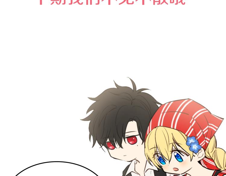 第40话 “私奔”出宫？166