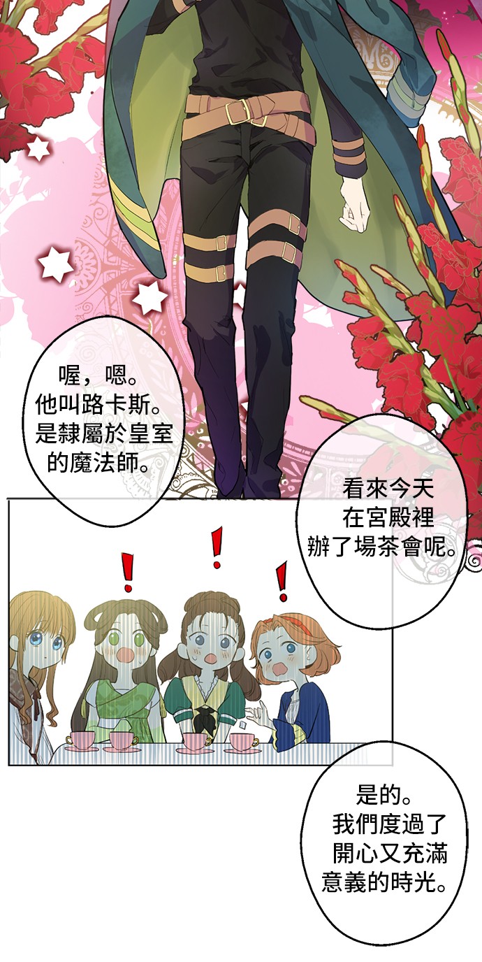 第37话 克劳德的美~46