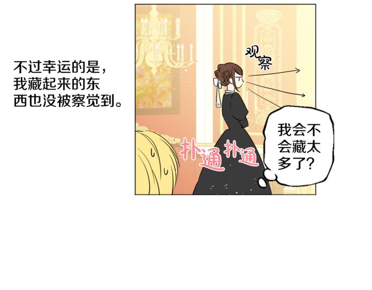 第4话 要亲亲才可以吃糖哦76