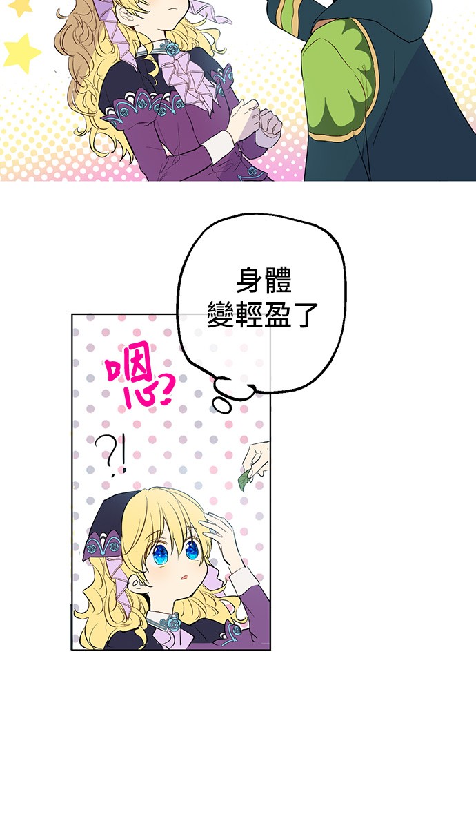 第29话 舞会进行时19