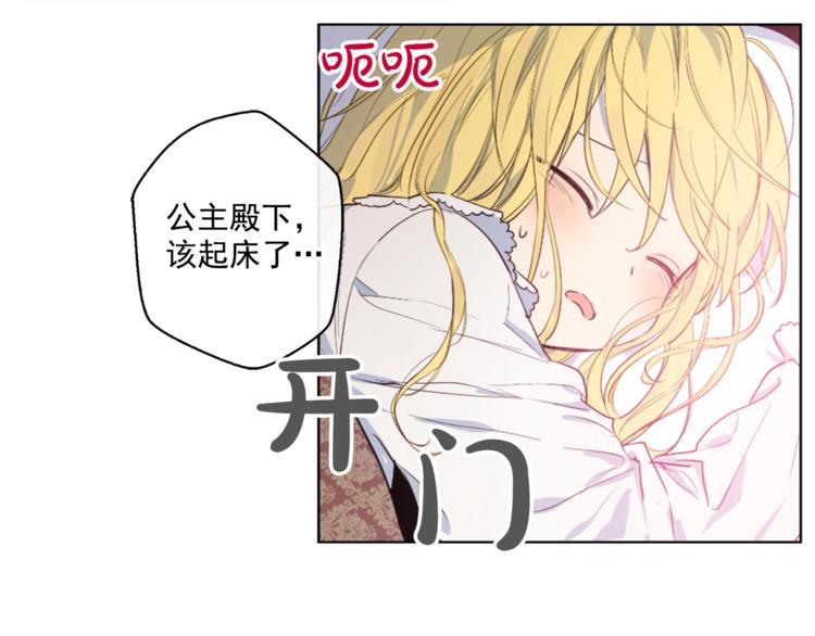 第5话 我迷路了？79