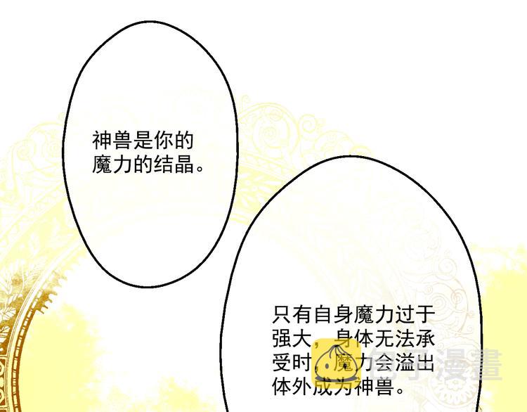 第17话 魔法师少年110