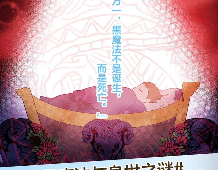《某天成为公主3》单行本来啦~14