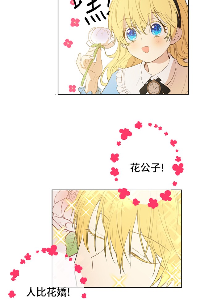 第38话 你说谁更高？12