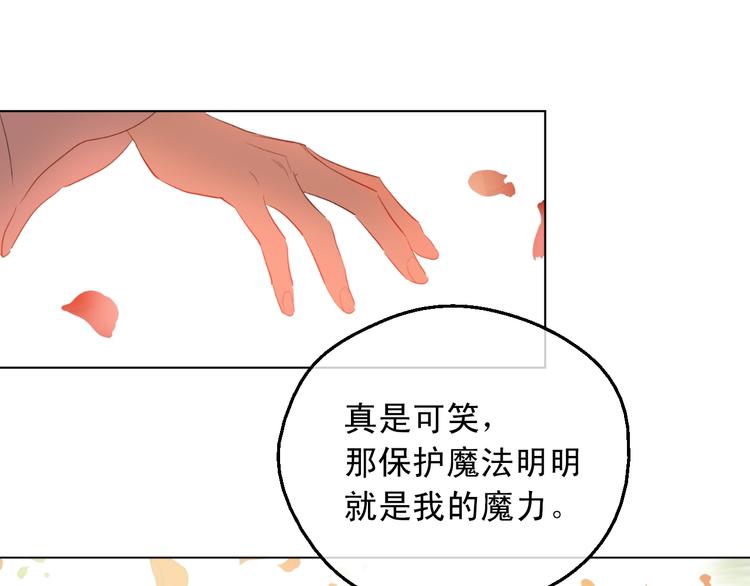 第二季 第7话 亲手消灭81
