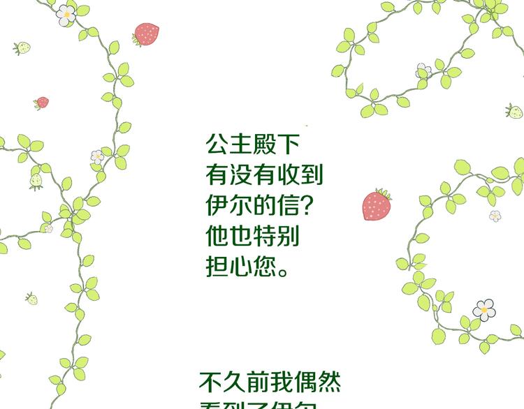 第二季 第2话 珍妮的信85