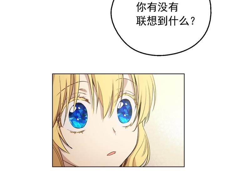第24话 诅咒75
