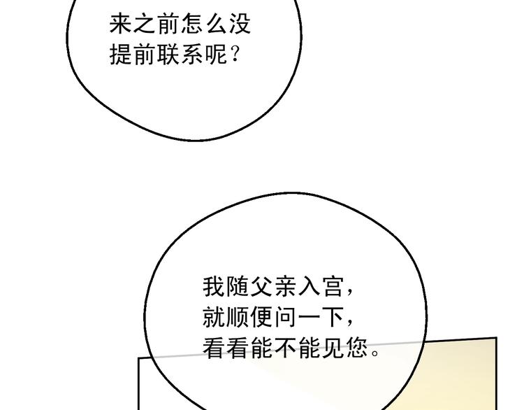 第28话 她的身边有我66