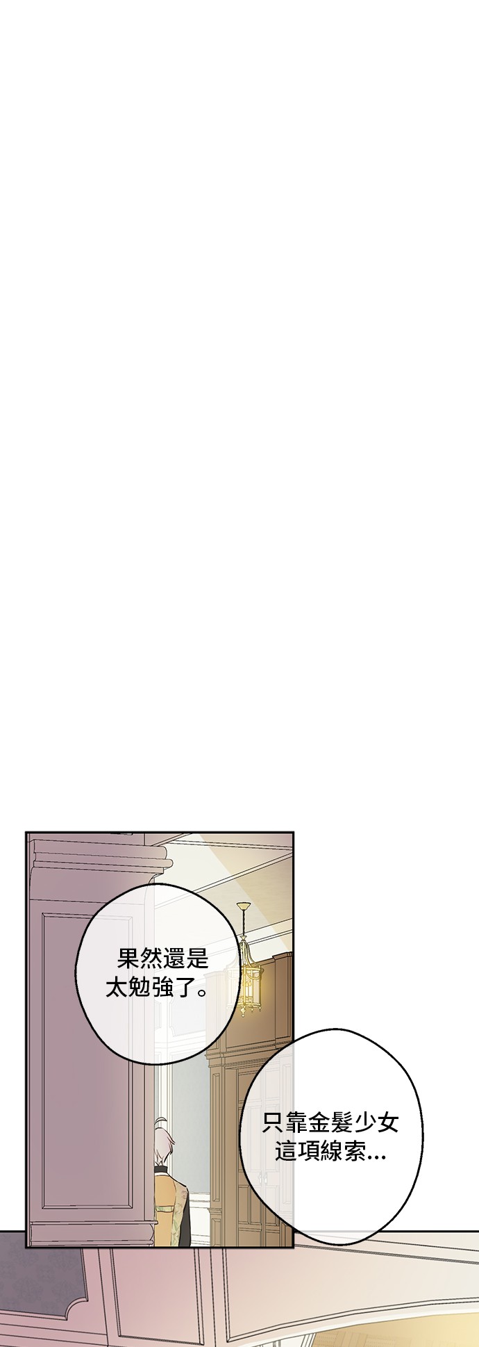 第15话 卢卡斯，你在哪？46