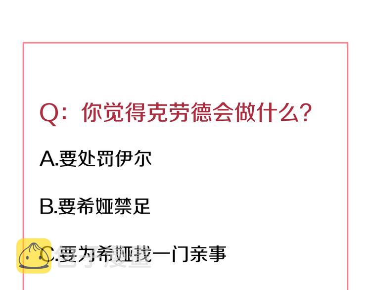 第42话 卢卡斯要离开？163