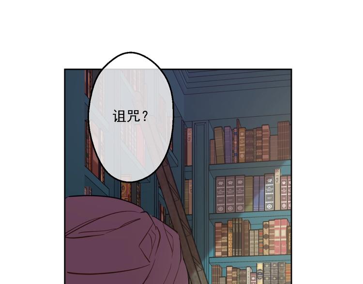 第41话 公主身上的诅咒85