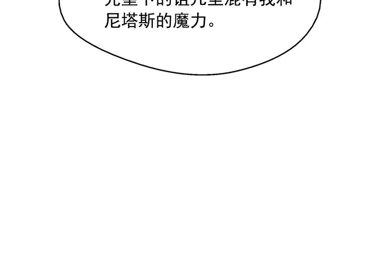 第13话 塔里的老鼠159
