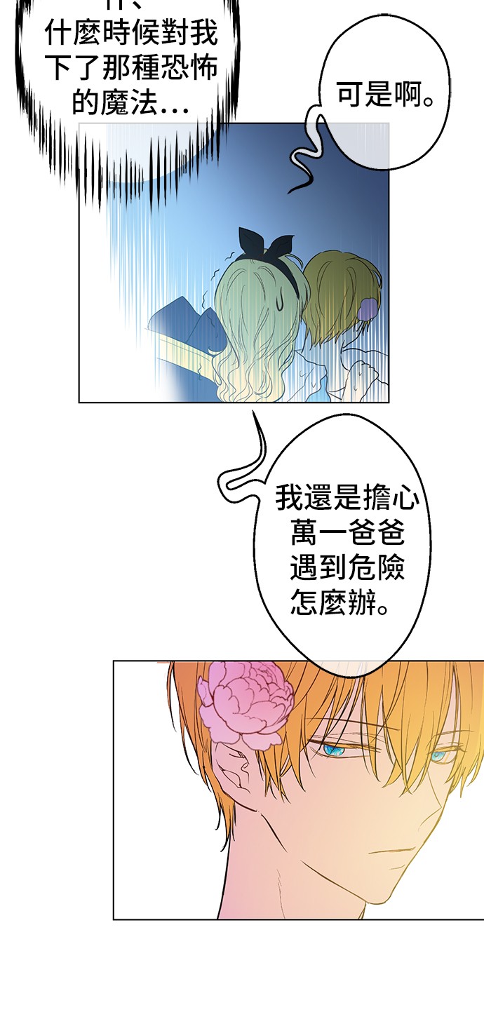 第38话 你说谁更高？34