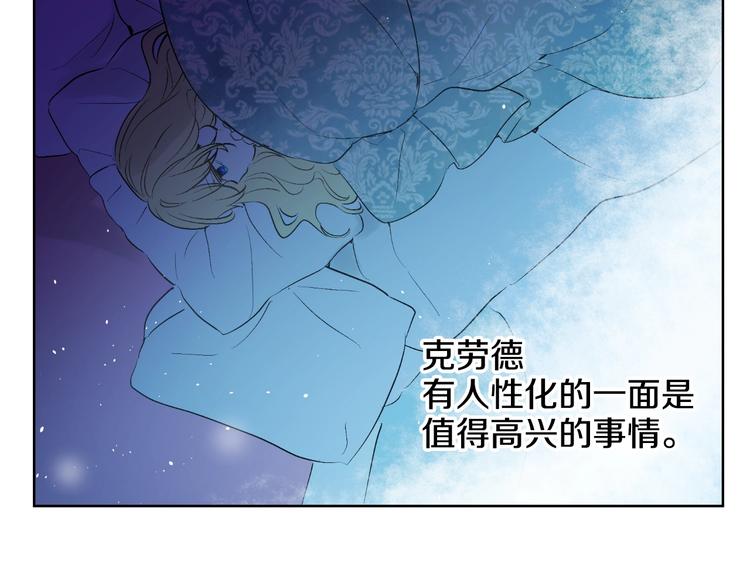 第28话 全帝国的宝贝119