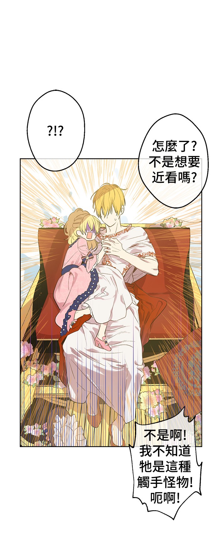 第36话 皇宫四大美男45