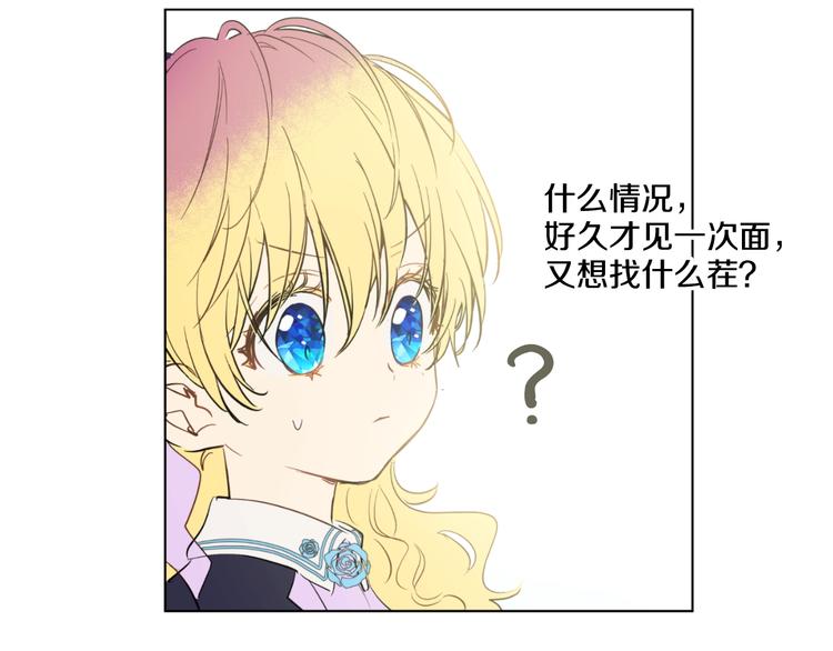 第28话 全帝国的宝贝35