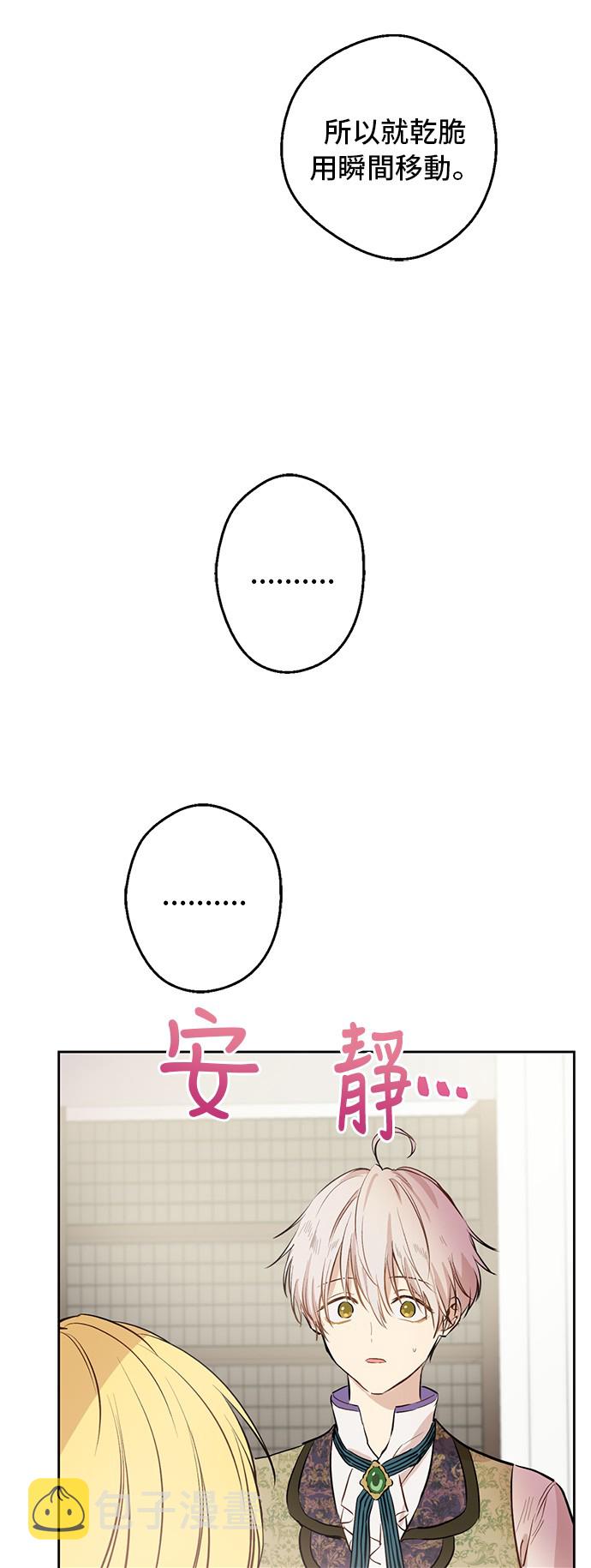 第16话 觐见35