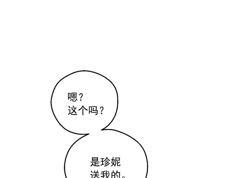 第12话 冒牌货是帮凶？136