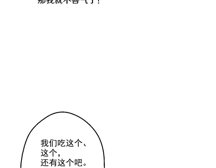 第40话 “私奔”出宫？112