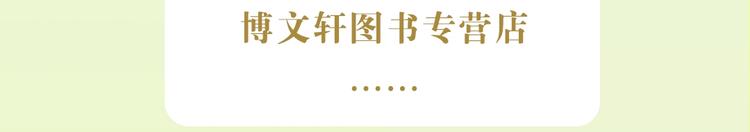 《某天成为公主》单行本预售啦31