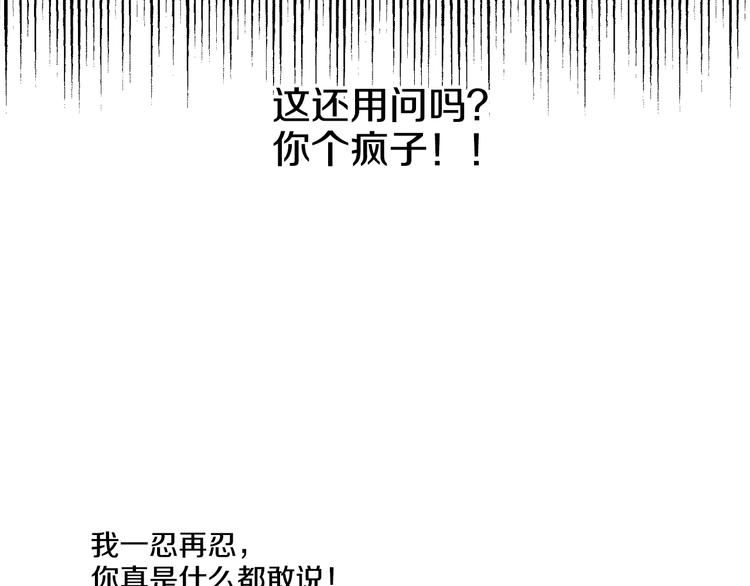 第16话 不与傻人做朋友148