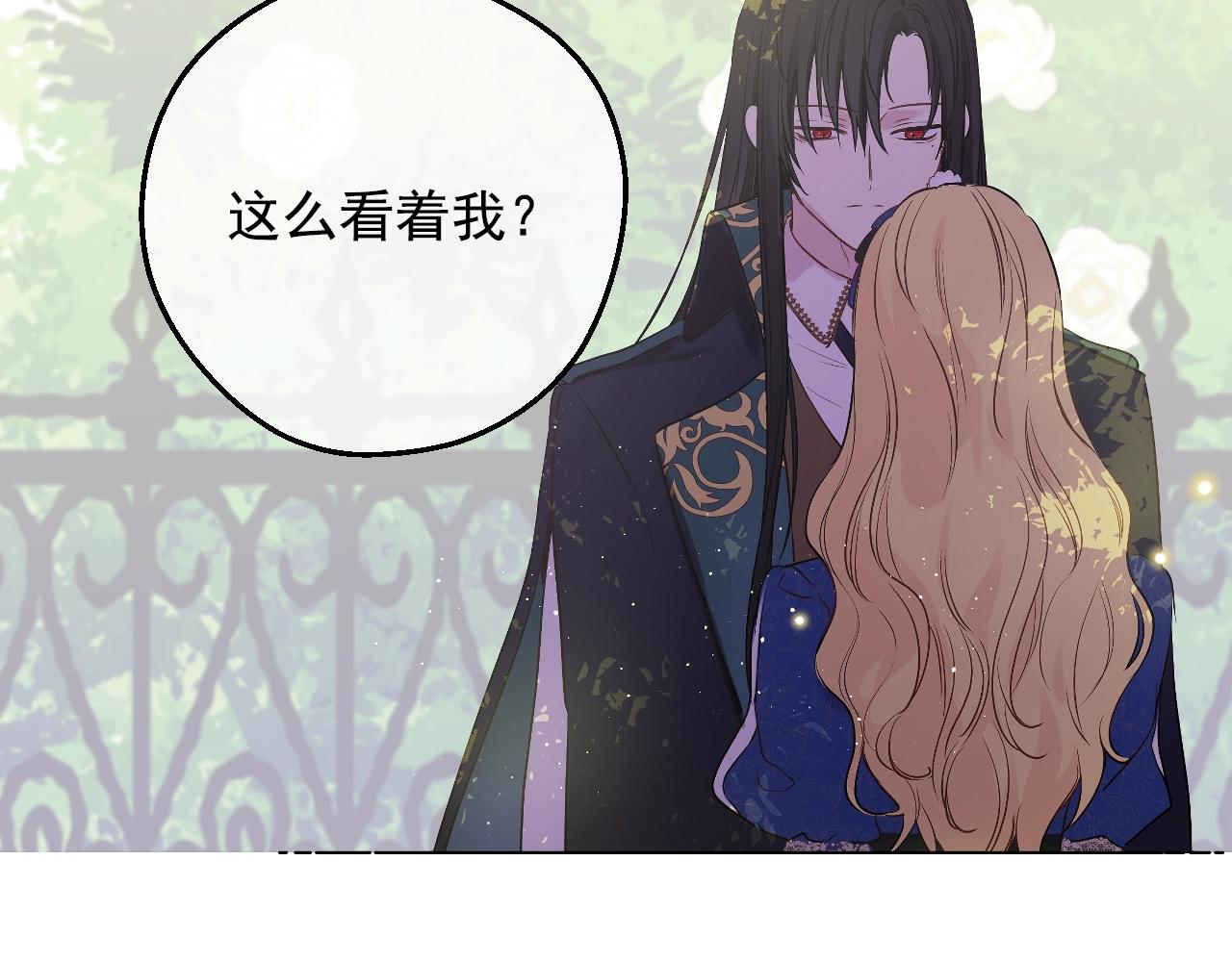 第36话 你有王子病吗？12