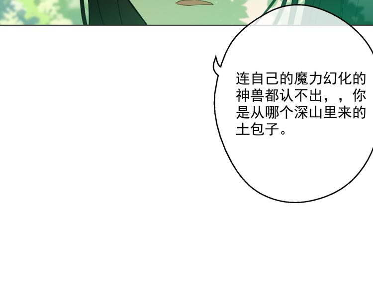第17话 魔法师少年81