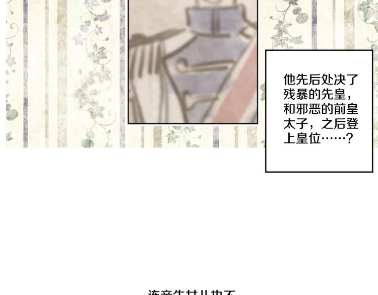 第1+2话 穿越成公主了？171