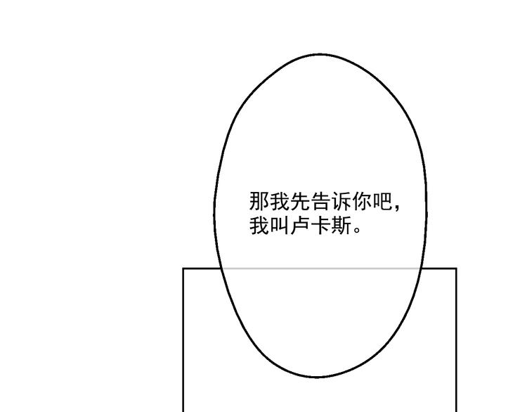 第17话 魔法师少年160