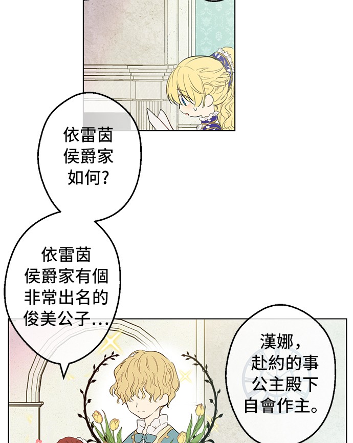 第36话 皇宫四大美男7