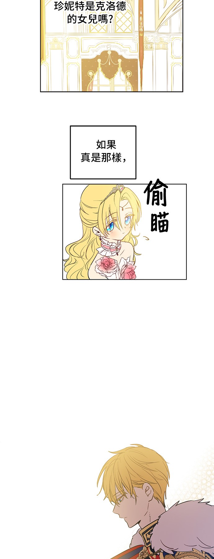 第31话 白切黑？！63