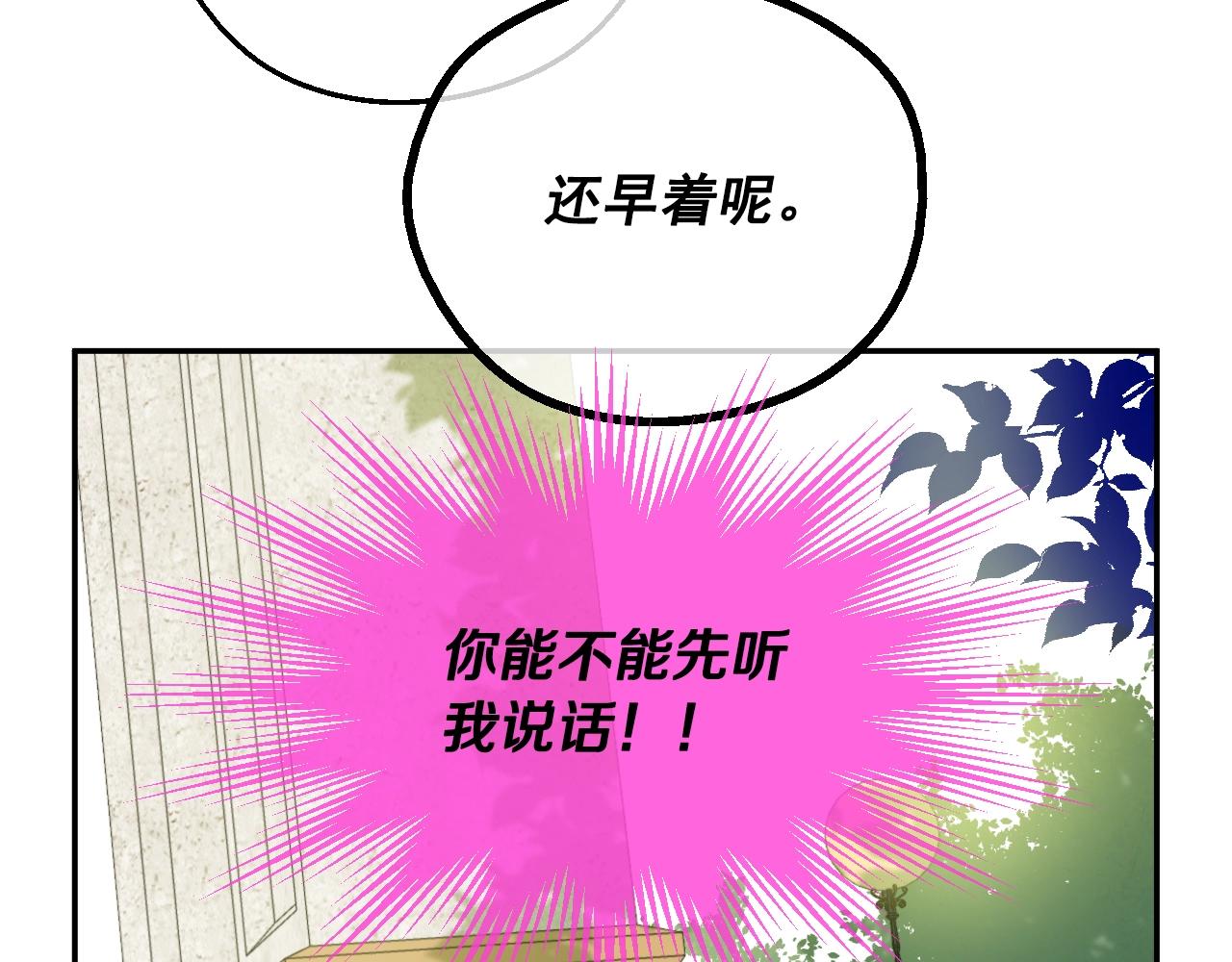 第38话 恋爱秘诀108