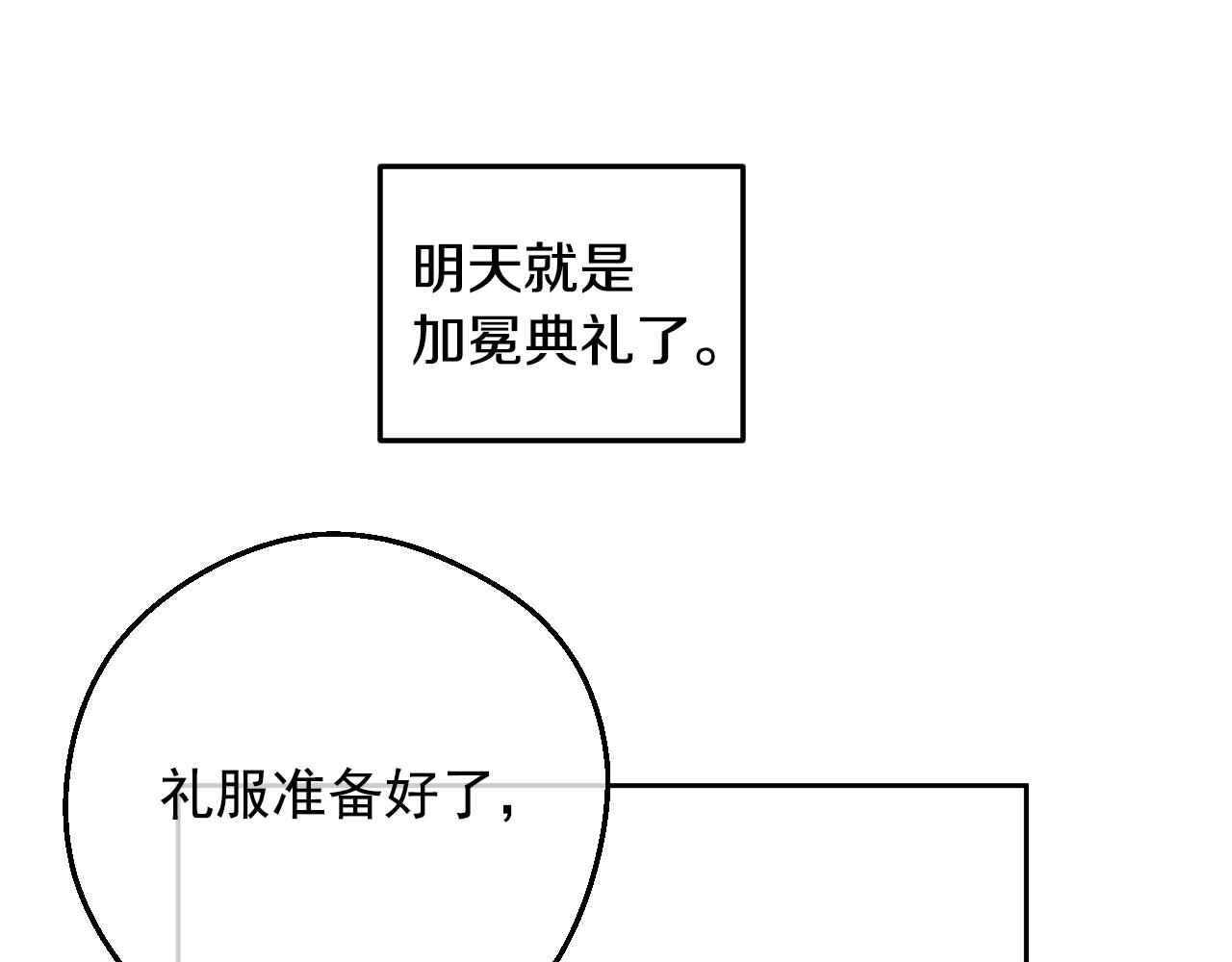 第40话 心心念念109