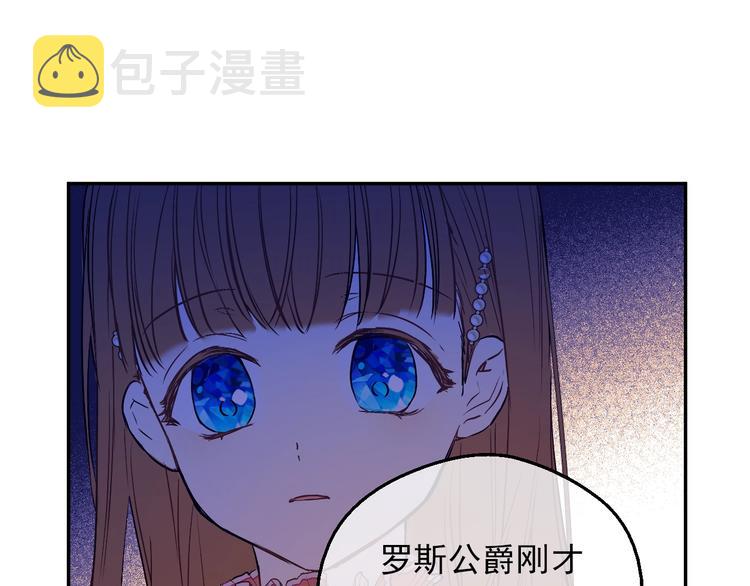 第11话 第二位公主78