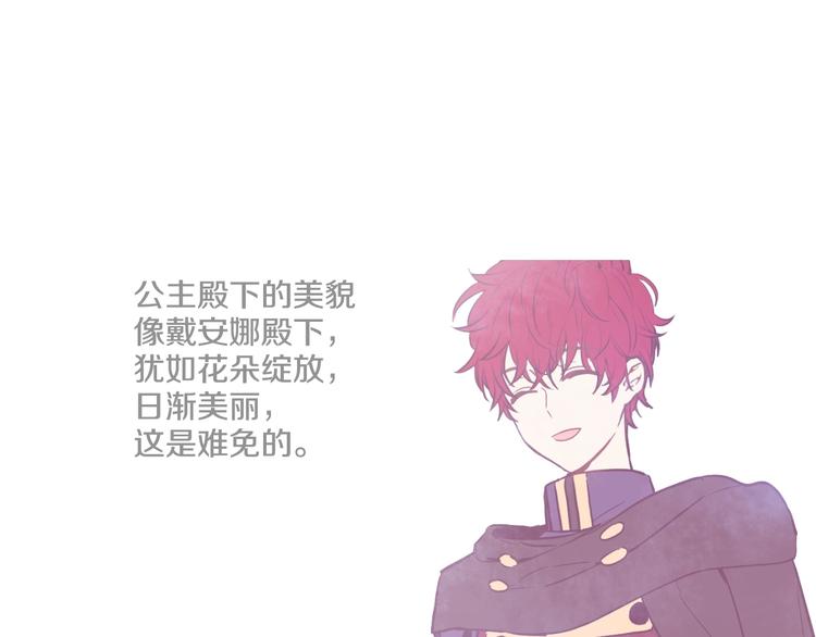 第44话 萌公主的愿望9