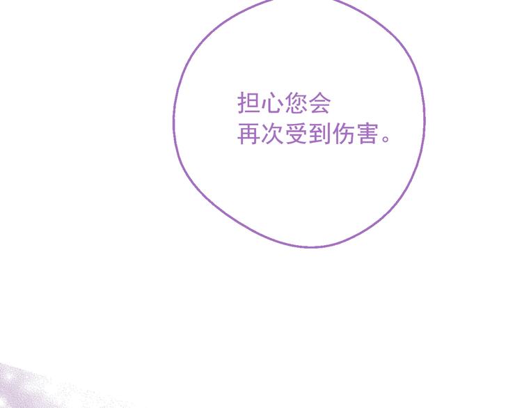 第21话 我不会伤害她98