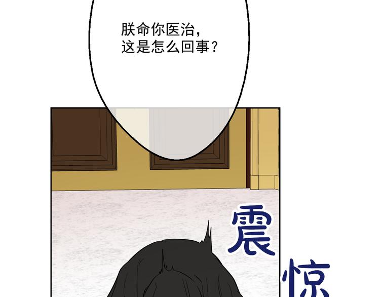 第19话 吐血的公主19