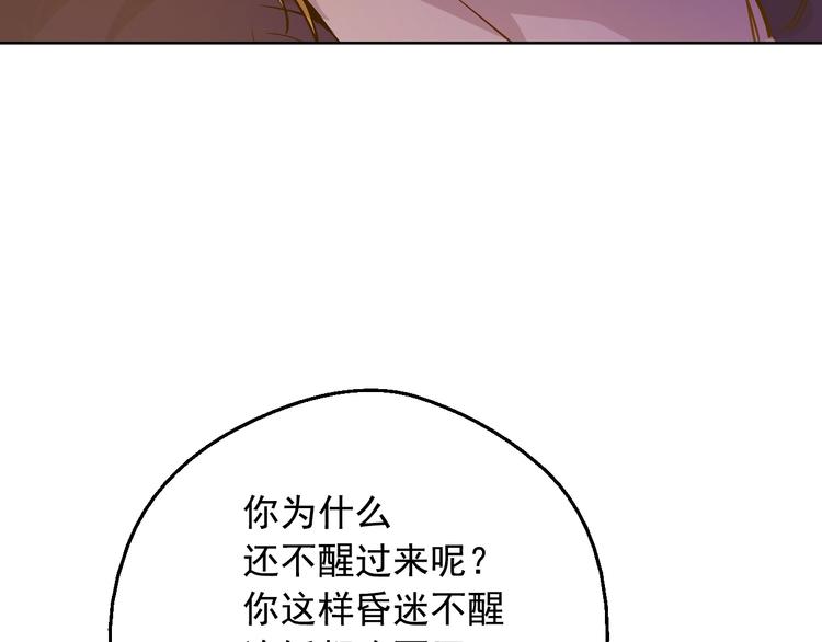 第12话 冒牌货是帮凶？123