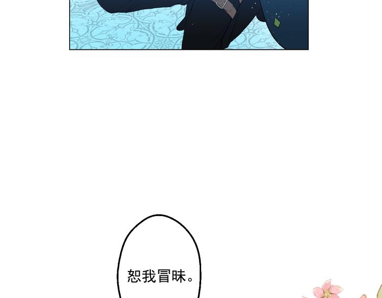 第28话 全帝国的宝贝38
