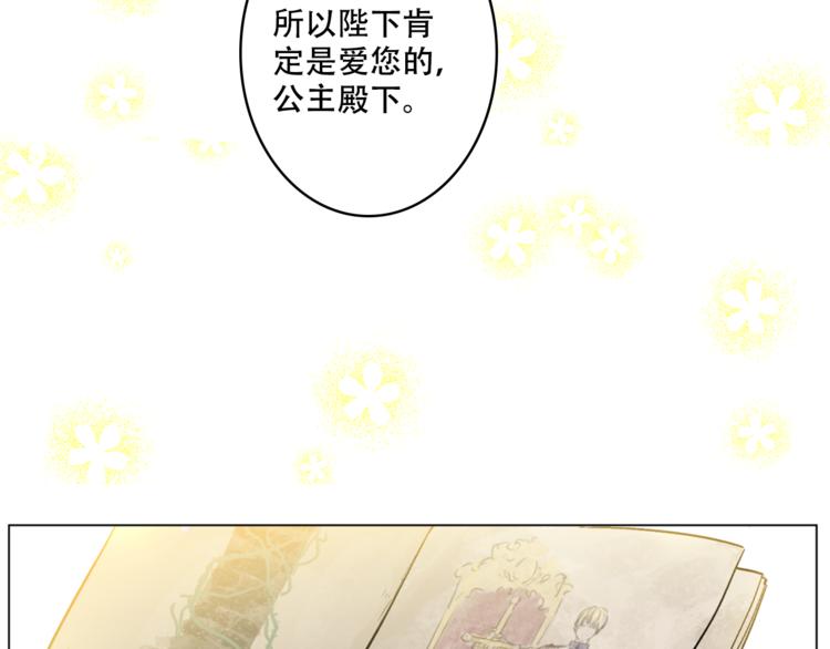 第3话 父皇大坏蛋！14