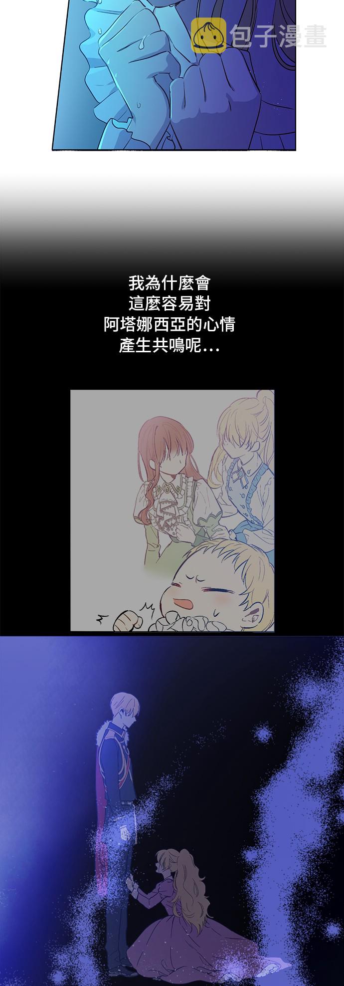 第33话 父皇…笑了？23