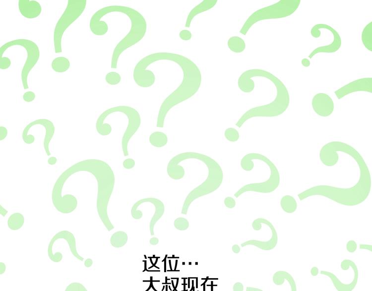 第27话 欲擒故纵！155