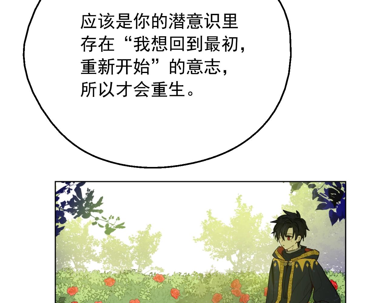 第37话 父皇很受伤111