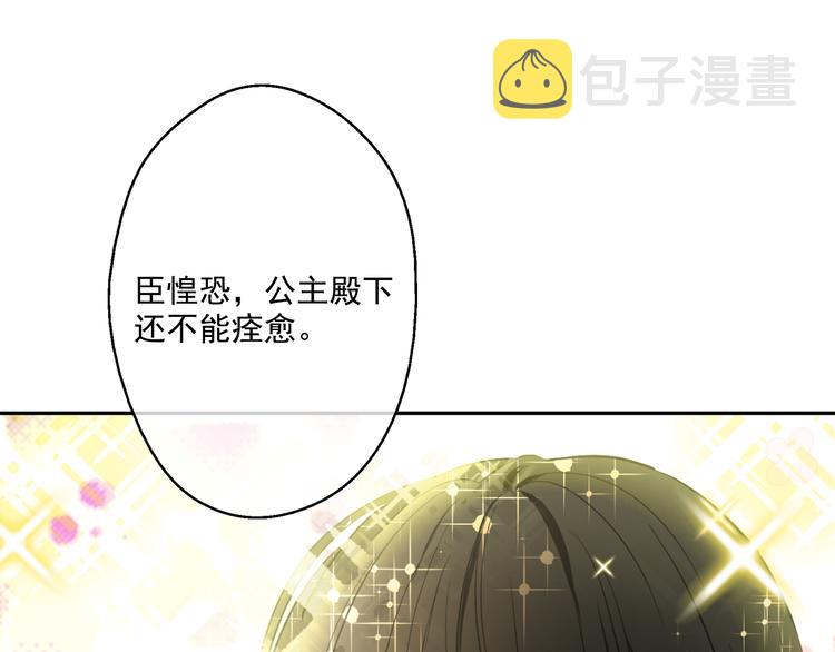 第19话 吐血的公主188