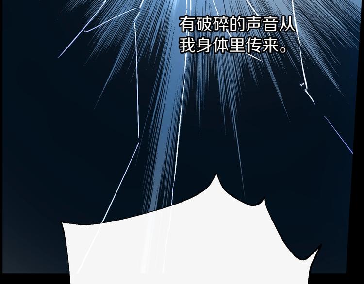 第21话 是你撕裂黑暗121