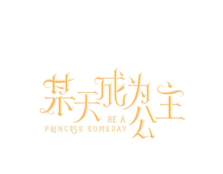 第11话 要不要揍他一顿6