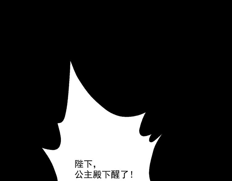 第19话 吐血的公主3