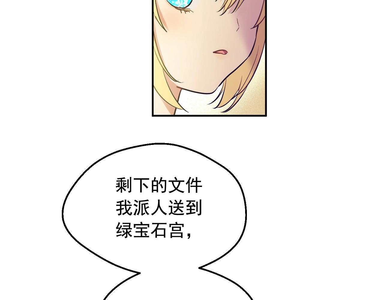 第37话 父皇很受伤37