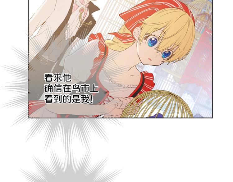第43话 伊尔的礼物63