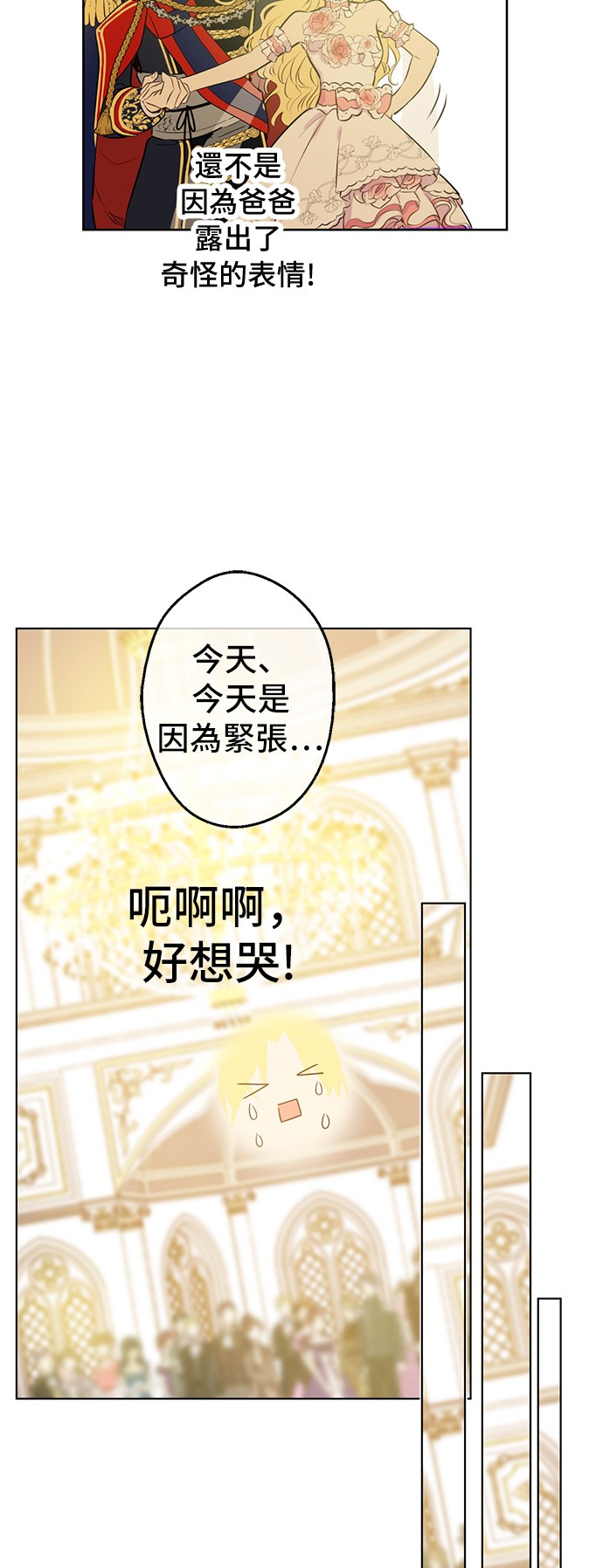 第31话 白切黑？！54
